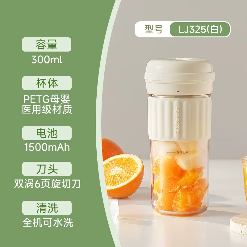 H0028 Joyoung Household Compact Portable Fruit Electric Juicing Cup Juicer Mini Wireless Milkshake Cup LJ521