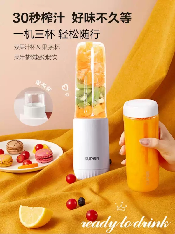 H0026 Supor Compact Portable Household Multi-functional Juicer TJE10A-150