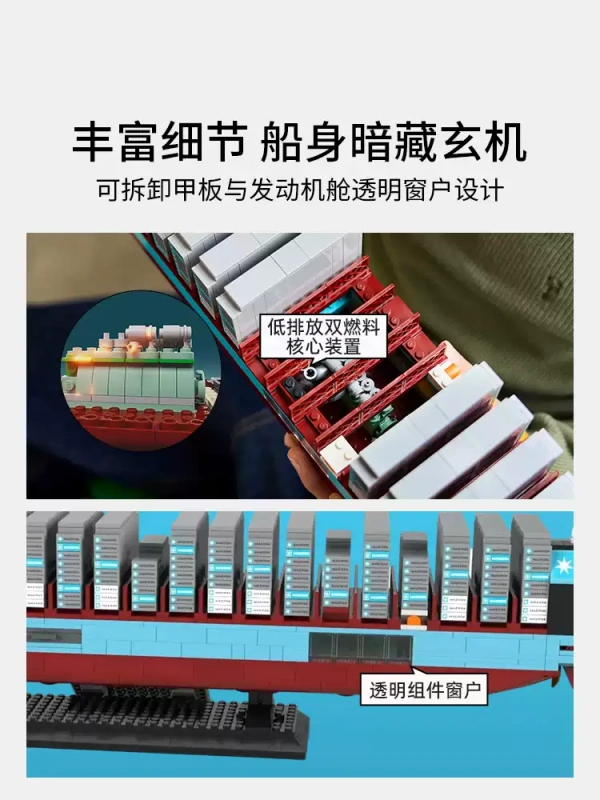 T0073 LEGO 40955 Maersk Dual-Fuel Container Ship Building Set