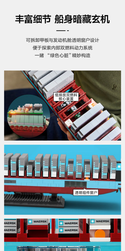 T0073 LEGO 40955 Maersk Dual-Fuel Container Ship Building Set