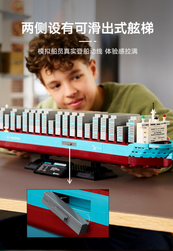 T0073 LEGO 40955 Maersk Dual-Fuel Container Ship Building Set