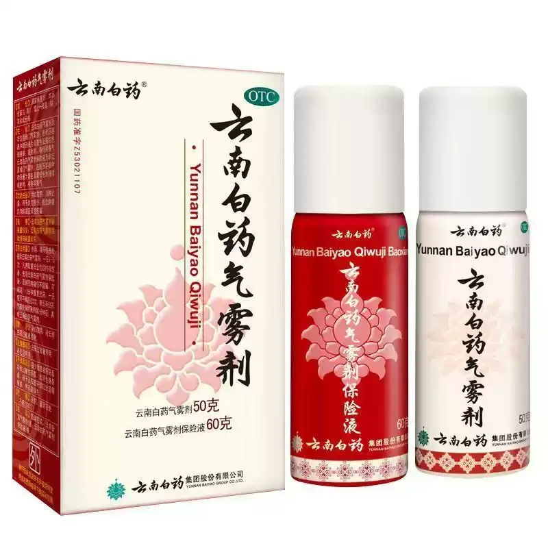 P7005 Yunnan Baiyao External Pain Relief Aerosol Spray Set