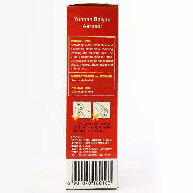 P7005 Yunnan Baiyao External Pain Relief Aerosol Spray Set