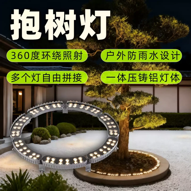 E9074 Outdoor Waterproof RGB LED Tree Hugging Ring Spotlight 6-Pack Set 220V 72W