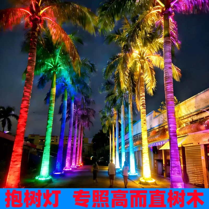 E9074 Outdoor Waterproof RGB LED Tree Hugging Ring Spotlight 6-Pack Set 220V 72W