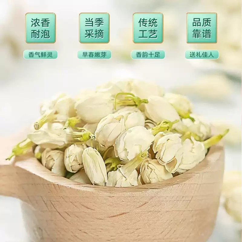 G0045 Jasmine dried flower tea 50g per package