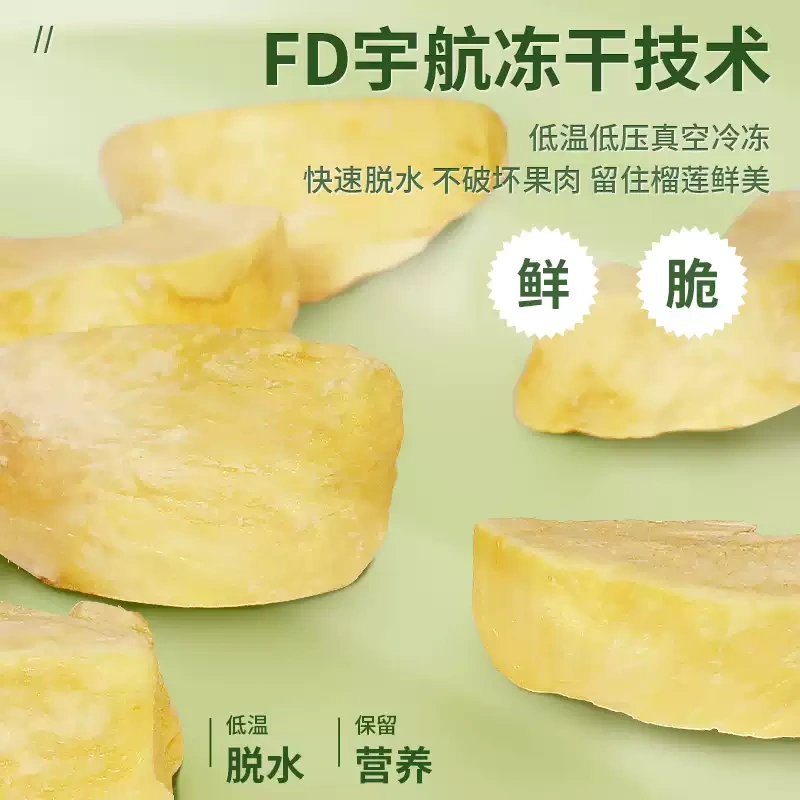 G0049 Freeze-dried durian, 250g per pack