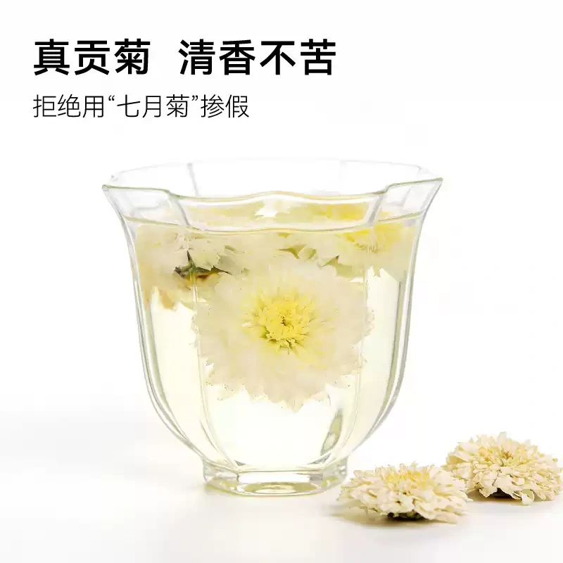 G0056 Huangshan Chrysanthemum Tea 50g