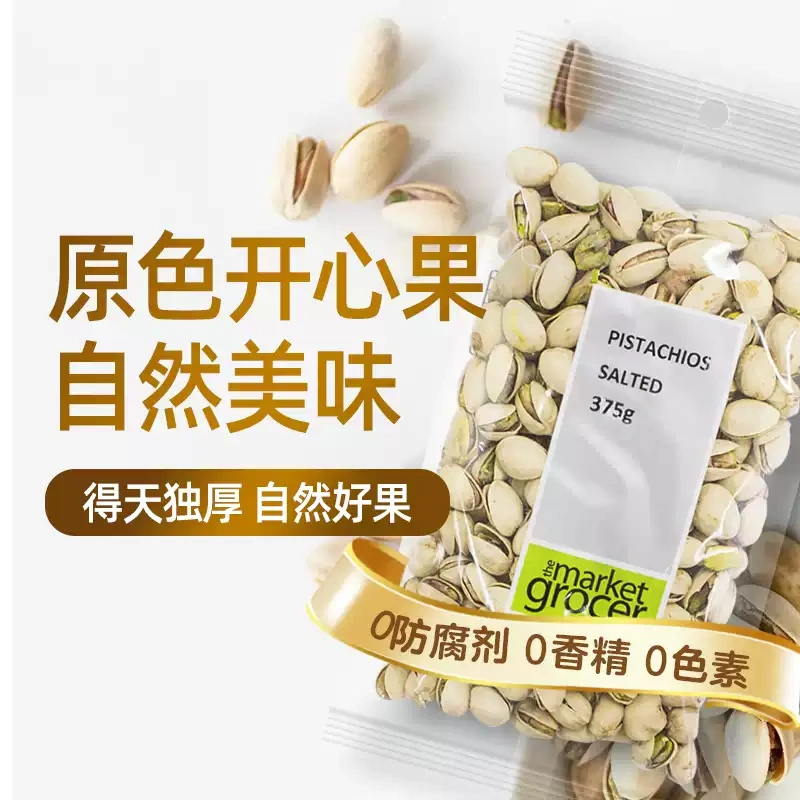 G0053 Themarketgrocer Australian Dried Pistachios Pure Nut Baked Snacks 375g