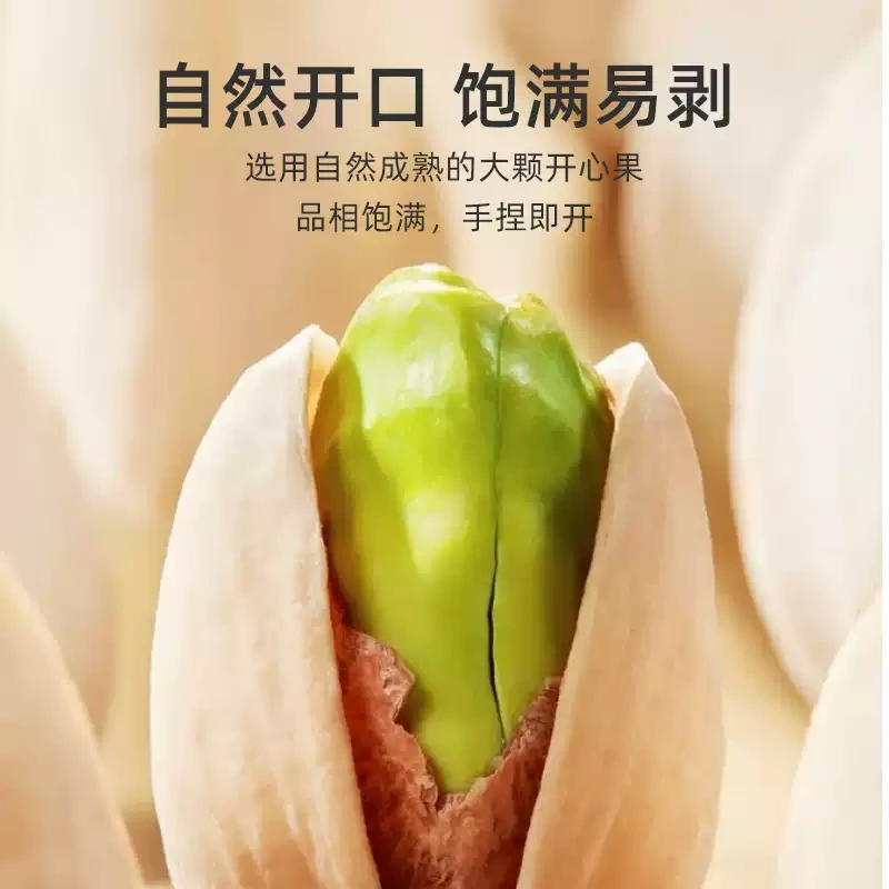 G0053 Themarketgrocer Australian Dried Pistachios Pure Nut Baked Snacks 375g