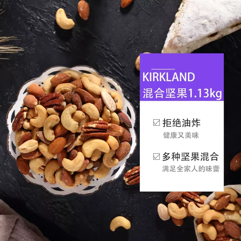 G0052 Kirkland Unsalted Original Flavor Mixed Nuts, 1130g per bag, Dried Fruit Snacks