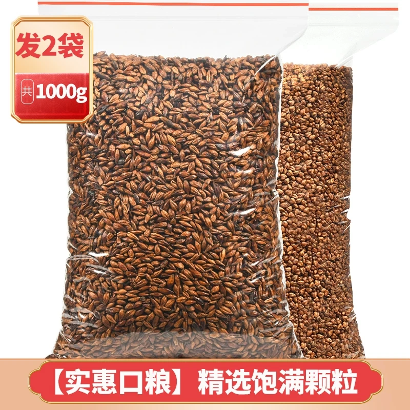 G0055 Barley Tea 500g + Black Buckwheat Tea 500g