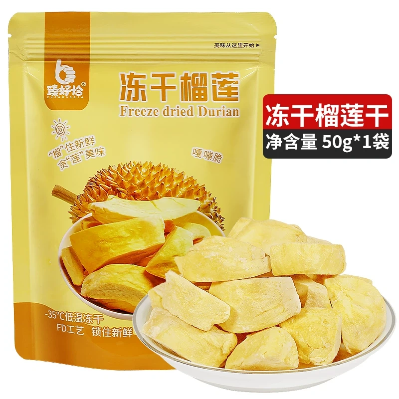 G0049 Freeze-dried durian, 250g per pack