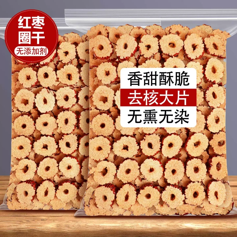 G0050 Dried red dates slices, rings and pieces, 500g per bag