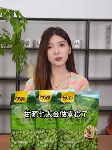 G0058 Ganyuan Green Peas Ready-to-Eat Snacks - Mixed Flavors (Garlic, Original, Mustard, Spicy) 2000g/Approximately 160 Packs