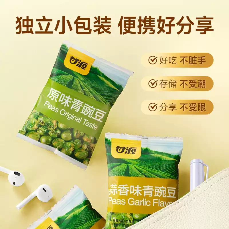 G0058 Ganyuan Green Peas Ready-to-Eat Snacks - Mixed Flavors (Garlic, Original, Mustard, Spicy) 2000g/Approximately 160 Packs