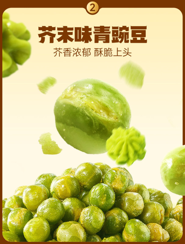 G0058 Ganyuan Green Peas Ready-to-Eat Snacks - Mixed Flavors (Garlic, Original, Mustard, Spicy) 2000g/Approximately 160 Packs