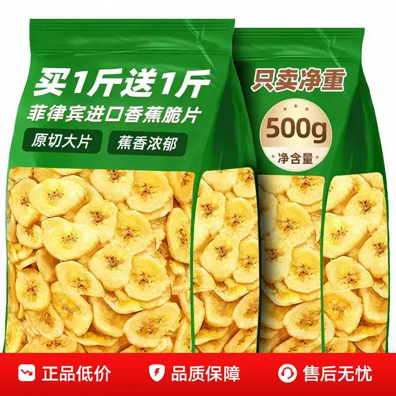 G0062 Philippines Original Banana Chips and Rolls - Dried Fruit Snacks Bulk Pack 500g x 2 Packs