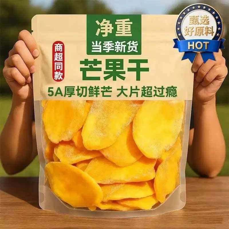 G0061 Thick-Cut Original Dried Mango Snacks - Natural Fruit Preserves 500g