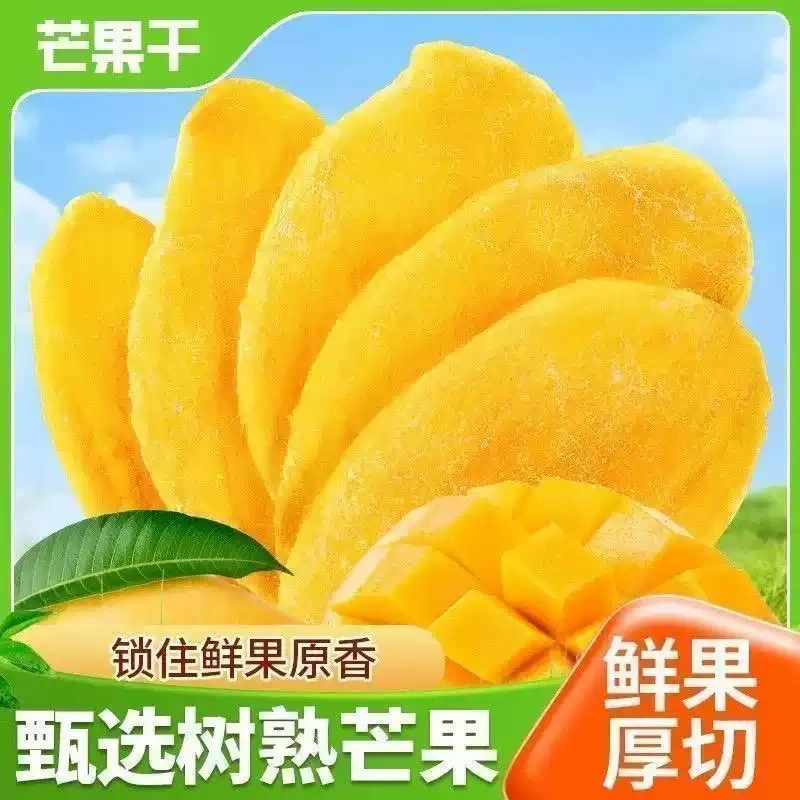 G0061 Thick-Cut Original Dried Mango Snacks - Natural Fruit Preserves 500g