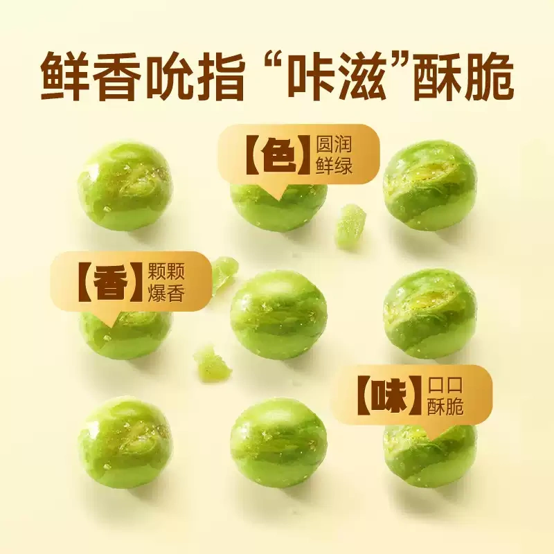 G0058 Ganyuan Green Peas Ready-to-Eat Snacks - Mixed Flavors (Garlic, Original, Mustard, Spicy) 2000g/Approximately 160 Packs