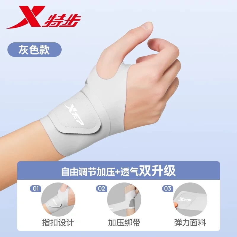 S3022 Xtep Wrist Support Brace for Joint Stabilization and Strain Prevention - Single Piece