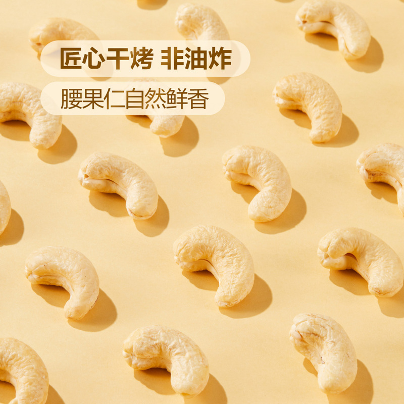 G0063 Vietnamese Plain Roasted Cashew Nuts 1000g