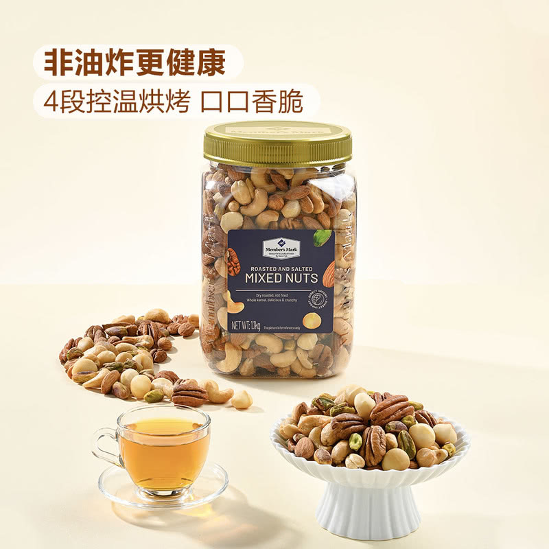 G0064 Vietnamese Salt-Roasted Mixed Nuts 1100g