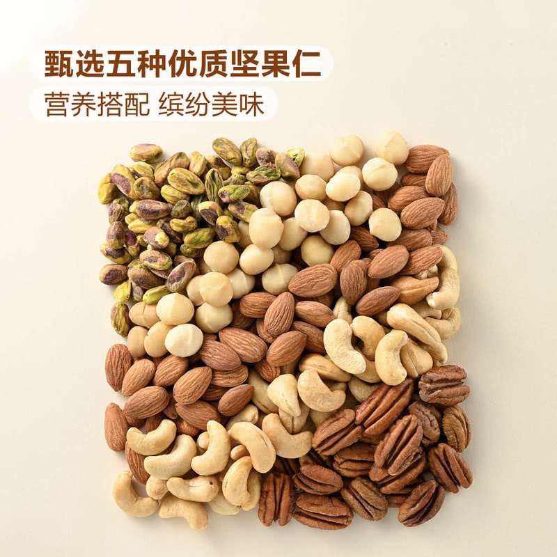 G0064 Vietnamese Salt-Roasted Mixed Nuts 1100g