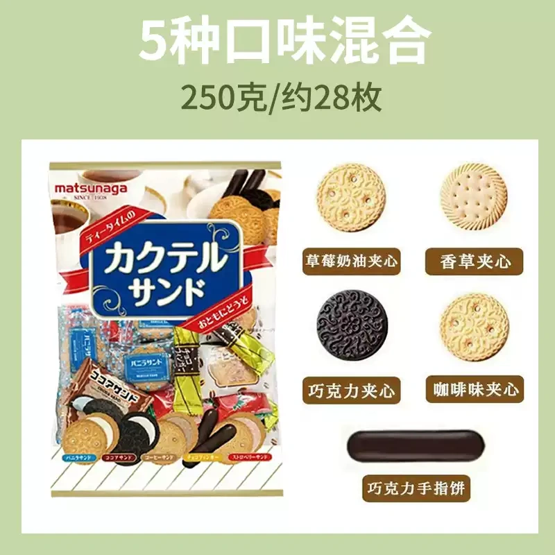 G0071 Japan Matsunaga Seika Assorted Filled Cookies 245g