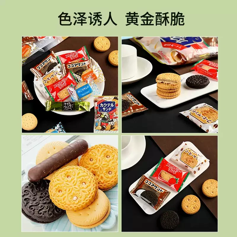 G0071 Japan Matsunaga Seika Assorted Filled Cookies 245g