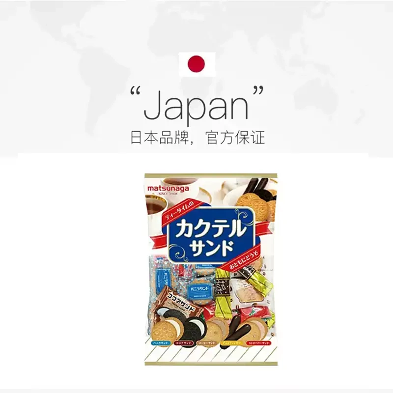 G0071 Japan Matsunaga Seika Assorted Filled Cookies 245g