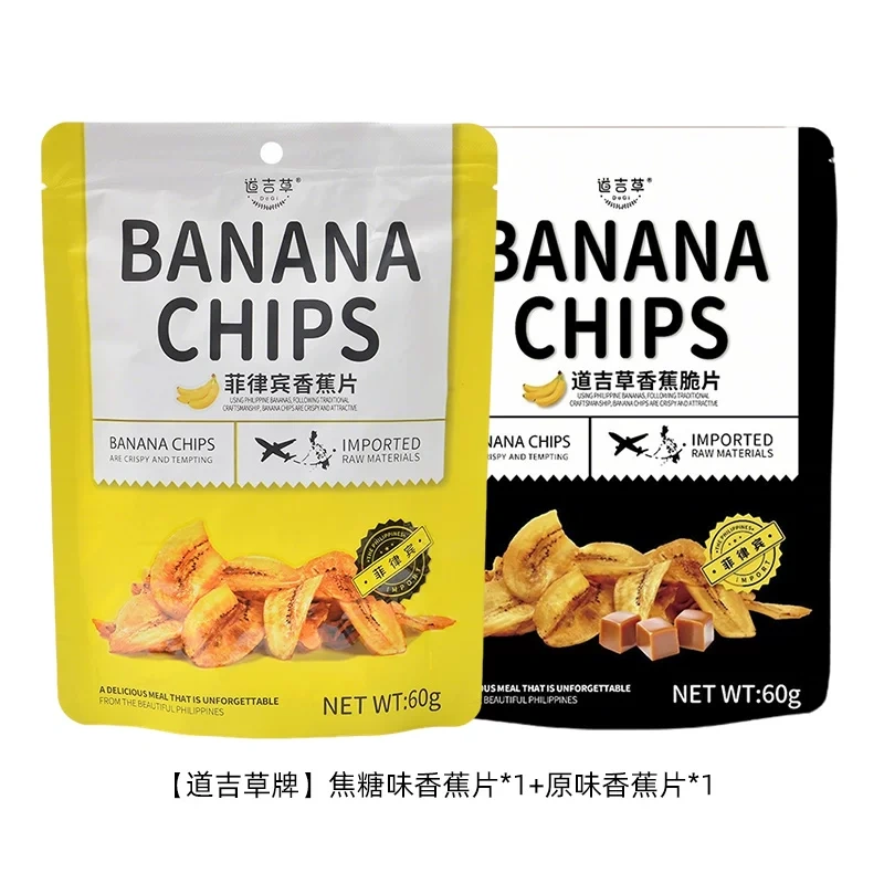 G0073 Philippine Nafic Banana Chips - Caramel Flavor 60g × 1 Pack + Original Flavor 60g × 1 Pack