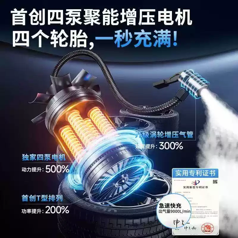A0008  Portable Wireless Car Air Pump
