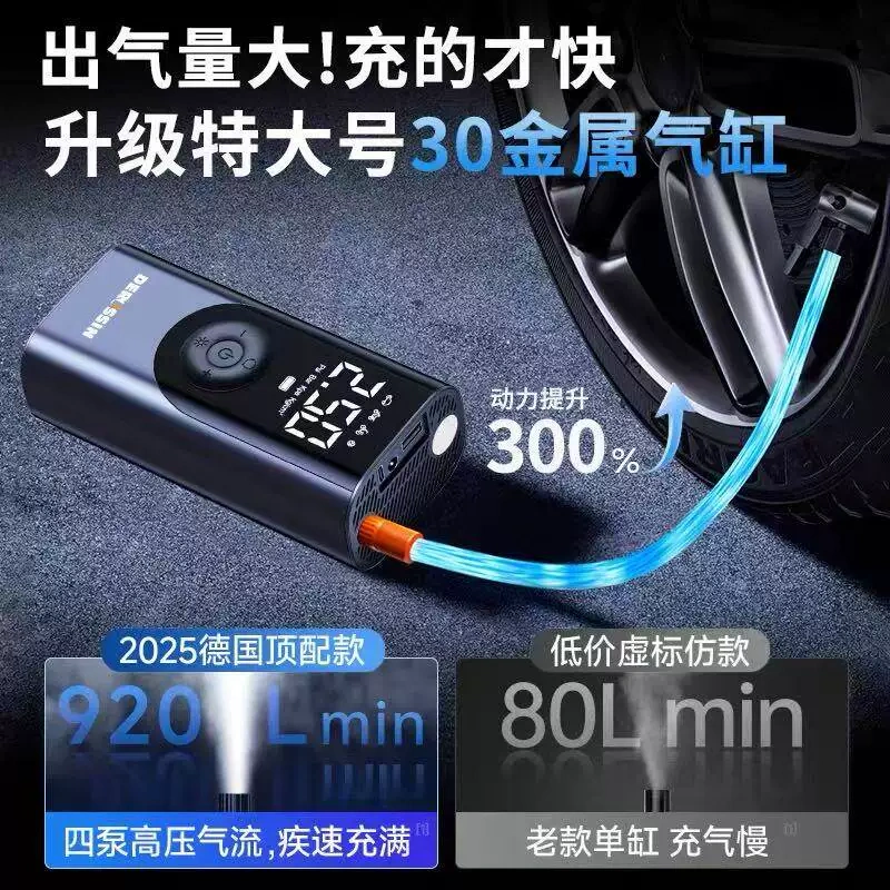 A0008  Portable Wireless Car Air Pump
