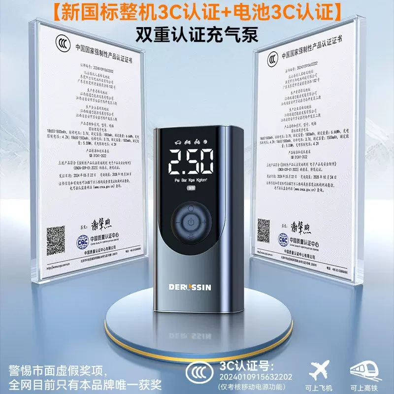 A0008  Portable Wireless Car Air Pump