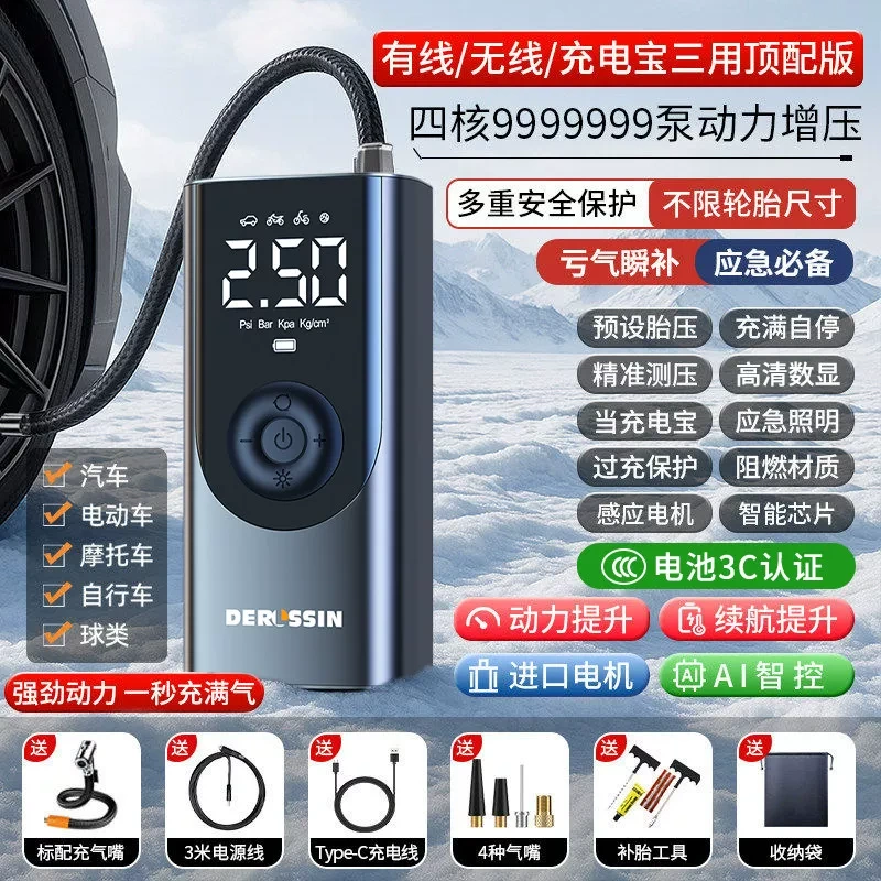 A0008  Portable Wireless Car Air Pump