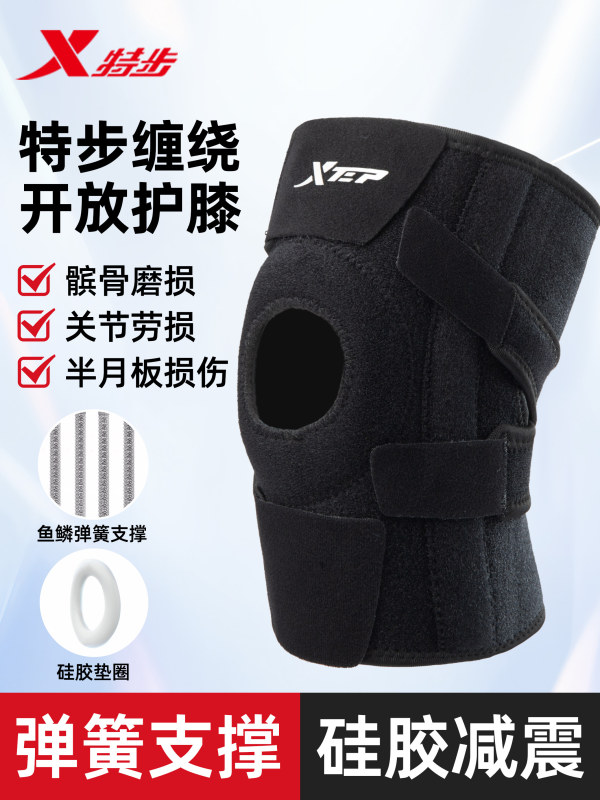 S3023 XTEP Men's Sports Knee Support - Knee Joint Protector Sleeve, 2 Pieces