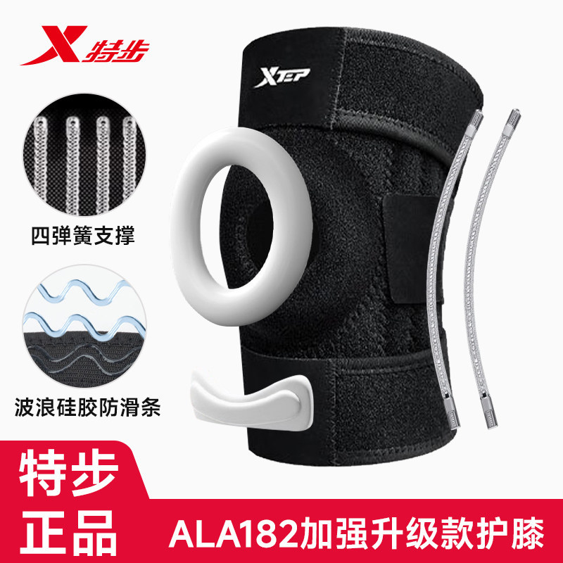 S3023 XTEP Men's Sports Knee Support - Knee Joint Protector Sleeve, 2 Pieces