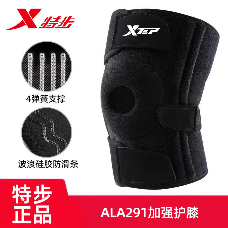 S3023 XTEP Men's Sports Knee Support - Knee Joint Protector Sleeve, 2 Pieces