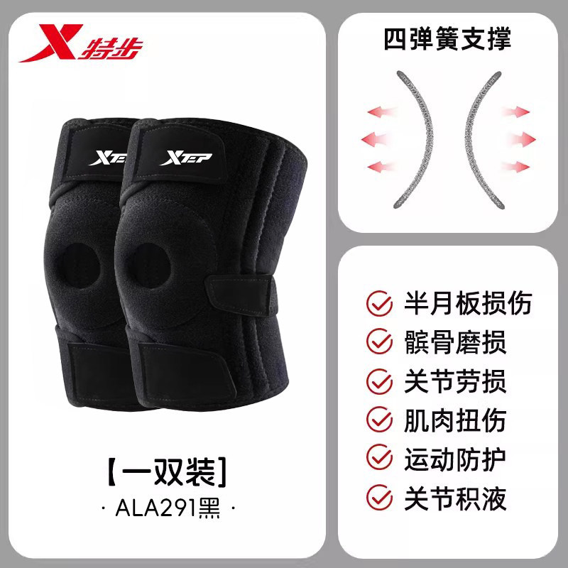 S3023 XTEP Men's Sports Knee Support - Knee Joint Protector Sleeve, 2 Pieces