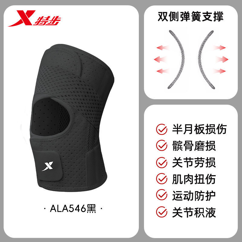 S3023 XTEP Men's Sports Knee Support - Knee Joint Protector Sleeve, 2 Pieces