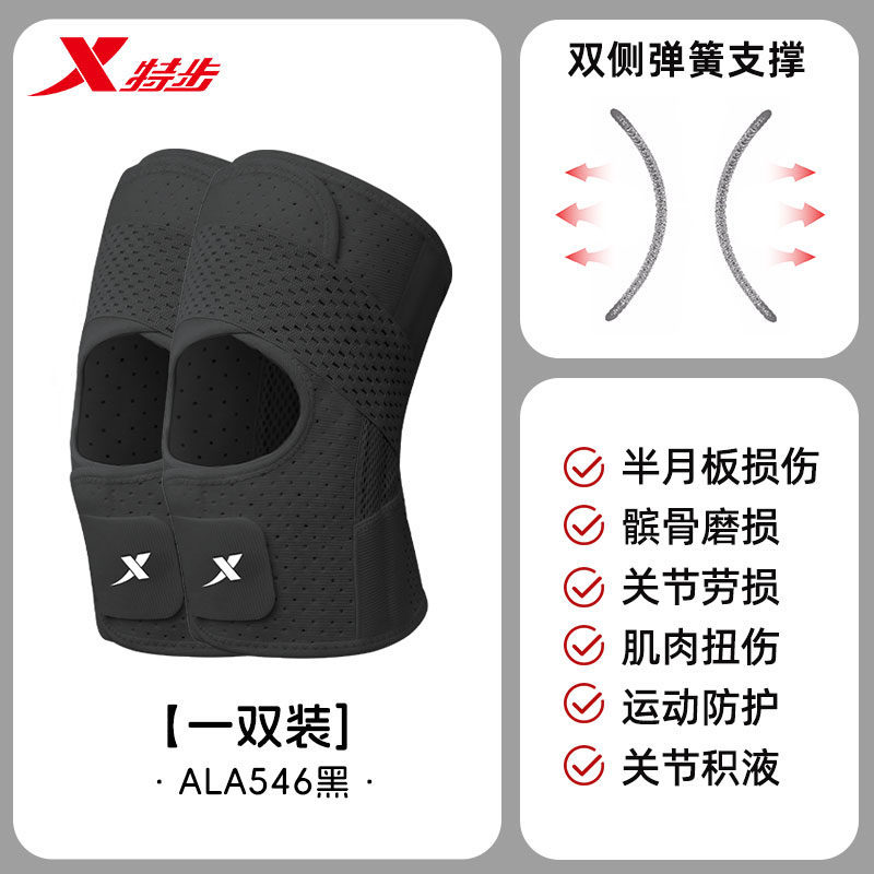 S3023 XTEP Men's Sports Knee Support - Knee Joint Protector Sleeve, 2 Pieces