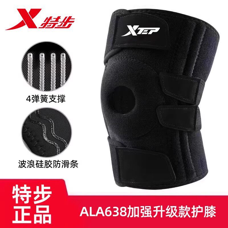 S3023 XTEP Men's Sports Knee Support - Knee Joint Protector Sleeve, 2 Pieces