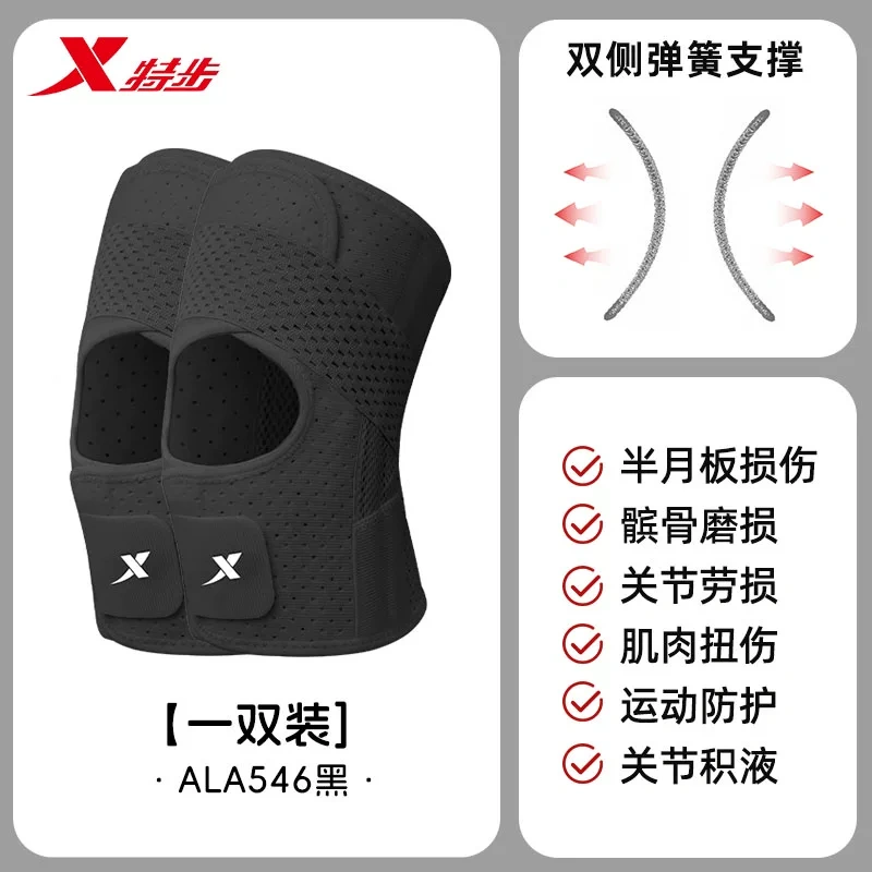 S3023 XTEP Men's Sports Knee Support - Knee Joint Protector Sleeve, 2 Pieces