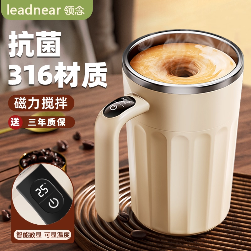 E5004 Rechargeable Electric Magnetic Automatic Stirring Coffee Cup 400ML with Smart Digital Display