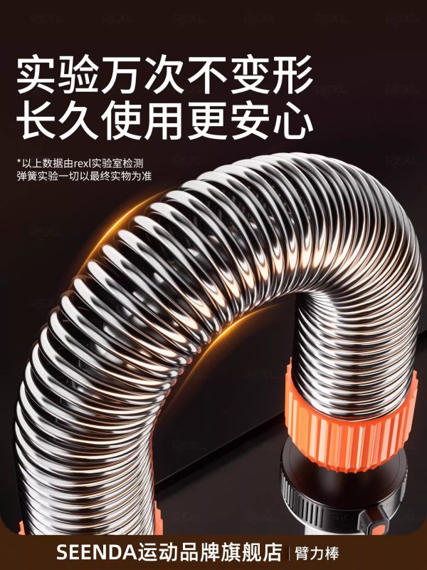 S3025 5-Level Adjustable Spring Arm Strength Bar