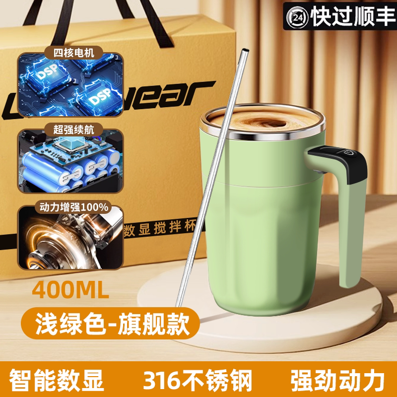 E5004 Rechargeable Electric Magnetic Automatic Stirring Coffee Cup 400ML with Smart Digital Display