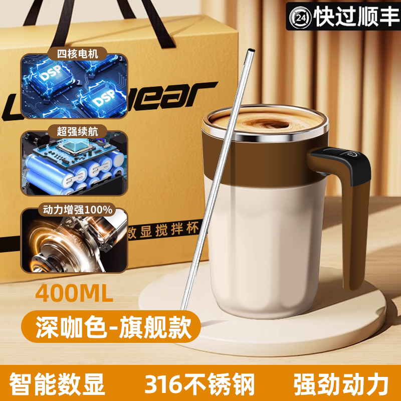 E5004 Rechargeable Electric Magnetic Automatic Stirring Coffee Cup 400ML with Smart Digital Display