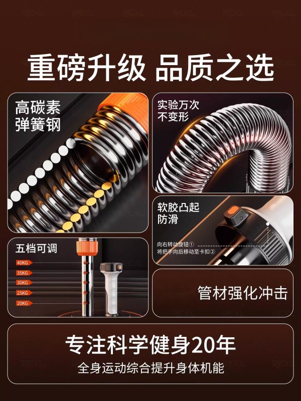 S3025 5-Level Adjustable Spring Arm Strength Bar